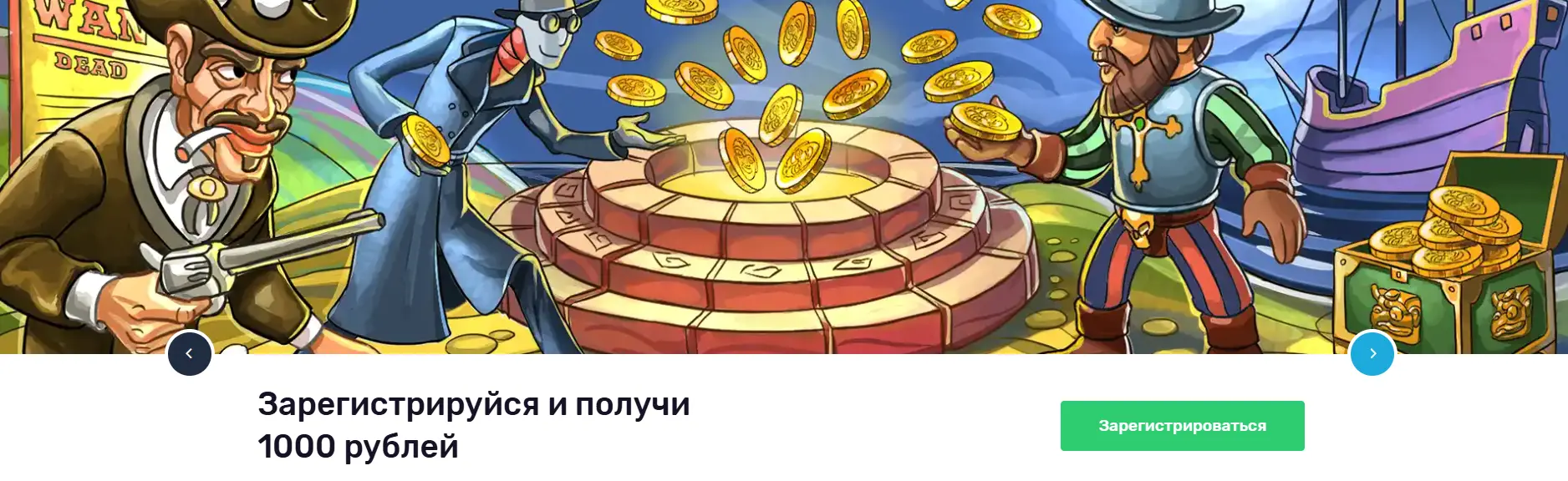 Бездепозитный бонус в Fontan Casino